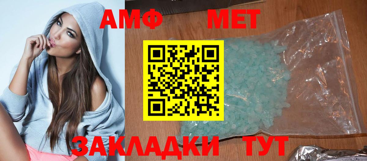АМФЕТАМИН Розовый Лангепас