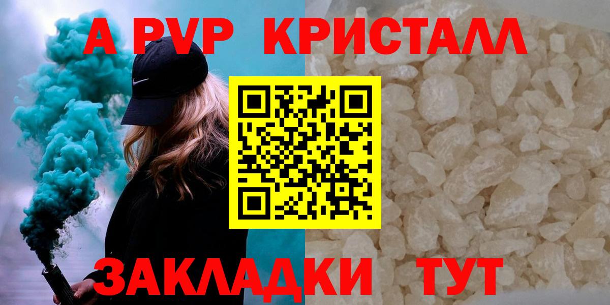 APVP  Альфа ПВП Crystall  Лангепас  Вход с VPN  APVP крисы CK  Alfa_PVP мука 