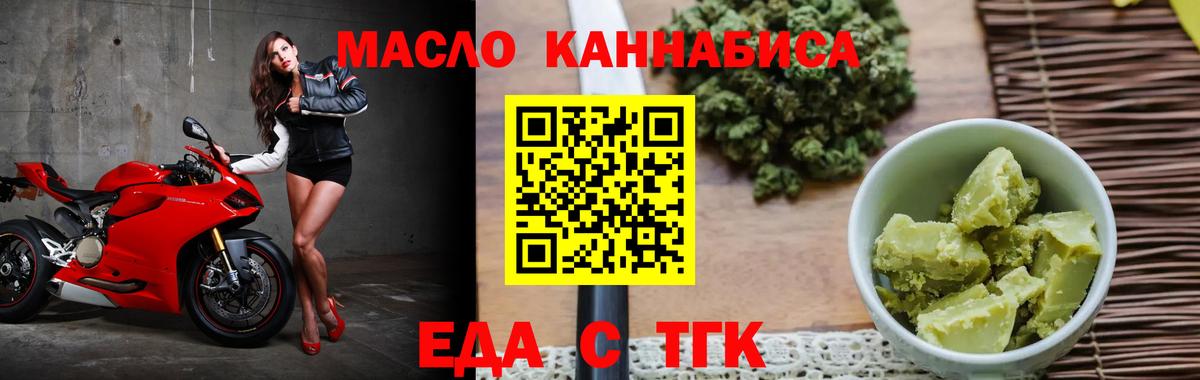 Лангепас  Cannafood марихуана  Вход с VPN 
