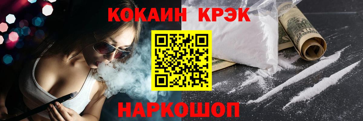 Cocaine FishScale  Вход с VPN  Лангепас  КОКАИН Fish Scale 