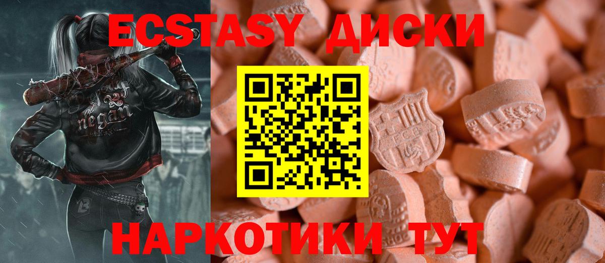 ЭКСТАЗИ Philipp Plein  Вход с VPN  Лангепас  Ecstasy 280 MDMA 