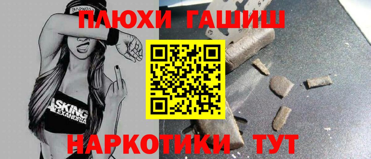 Гашиш хэш Лангепас