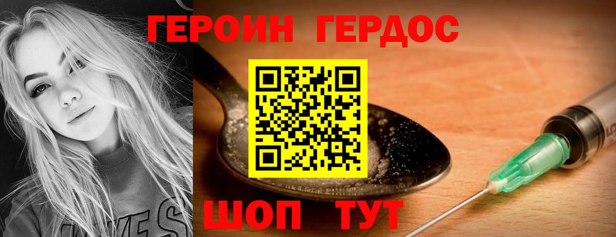 Героин  ГЕРОИН белый  Вход с VPN  Лангепас 