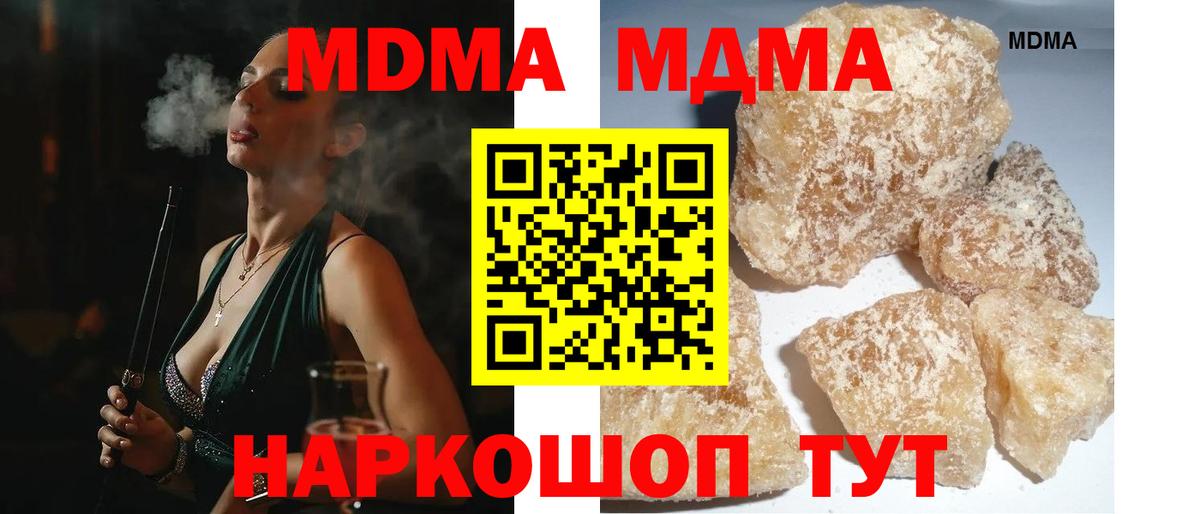 Лангепас  MDMA Molly  MDMA  Вход с VPN 