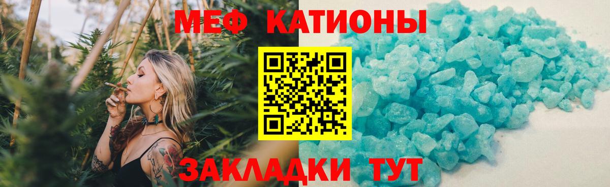 МЯУ-МЯУ мяу мяу  Вход с VPN  Лангепас  Мефедрон 4 MMC 