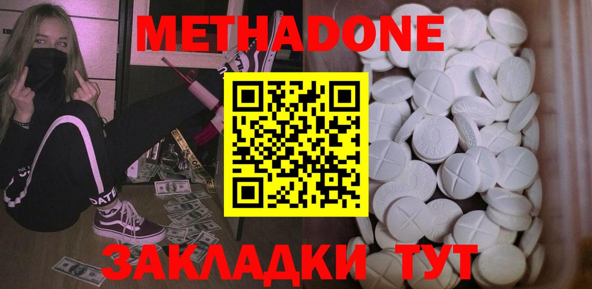 Метадон кристалл  OMG ссылки  Лангепас  Вход с VPN 