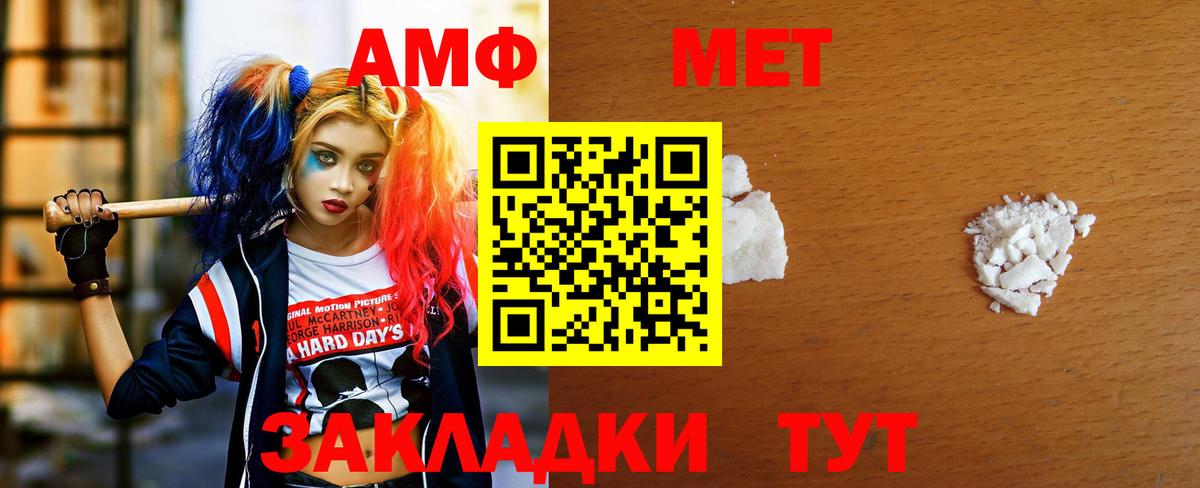 Первитин Methamphetamine Лангепас