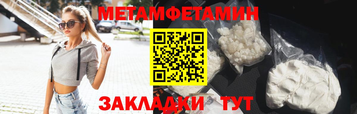 МЕТАМФЕТАМИН пудра  МЕТАМФЕТАМИН  Лангепас  Вход с VPN  МЕТАМФЕТАМИН пудра 