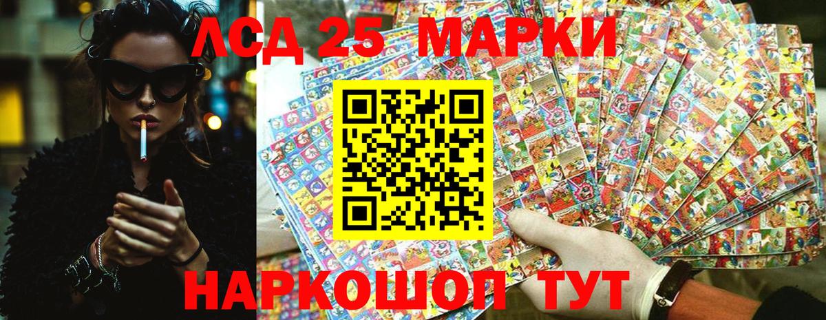 Марки NBOMe 1,5мг  Марки NBOMe 1,5мг  Вход с VPN  Лангепас 