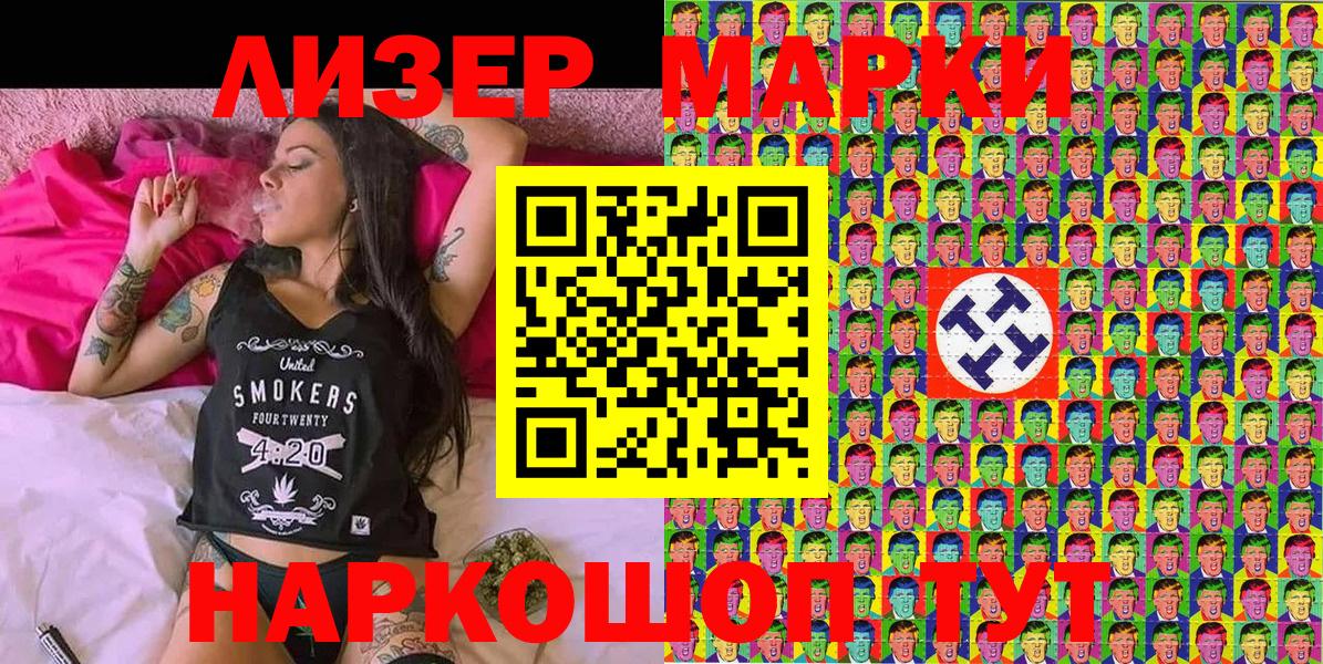 Марки NBOMe 1,5мг Лангепас