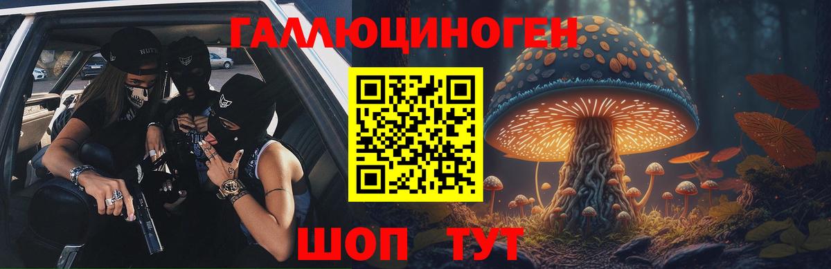 Лангепас  Псилоцибиновые грибы Magic Shrooms  Вход с VPN  где купить наркоту  Галлюциногенные грибы Magic Shrooms 